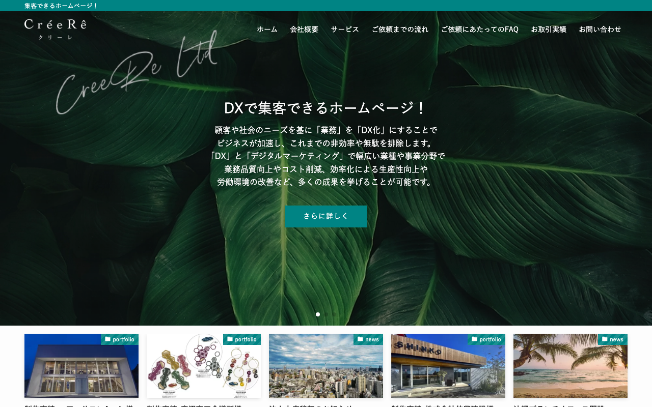 株式会社idea