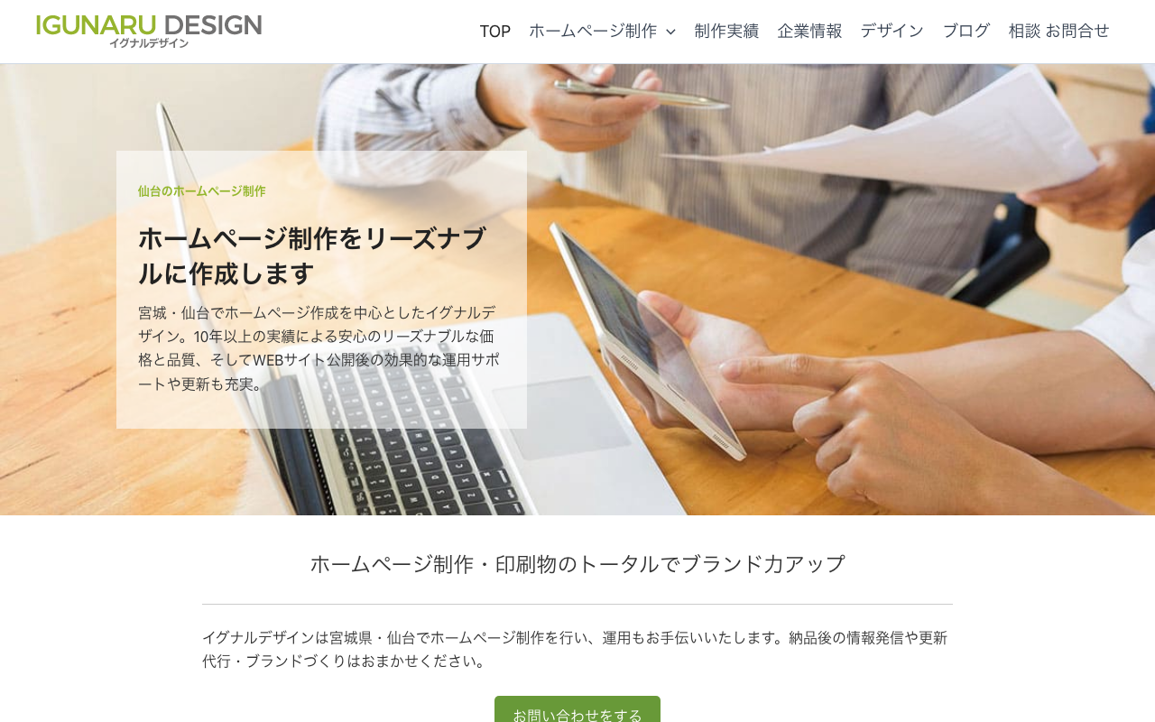 igunaru-design