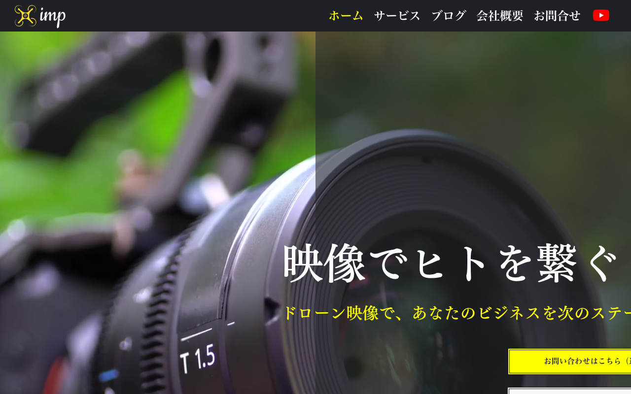 株式会社imp