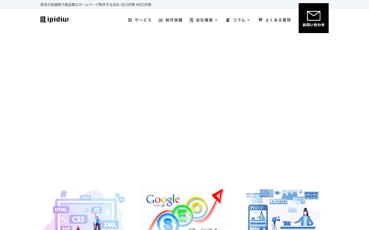 株式会社ipidiw