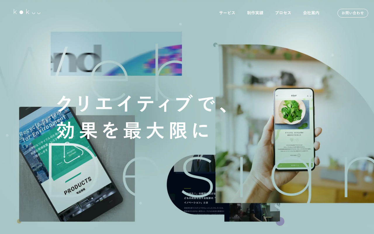 kokuu株式会社