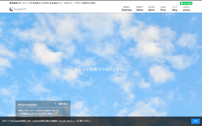 株式会社kuuport