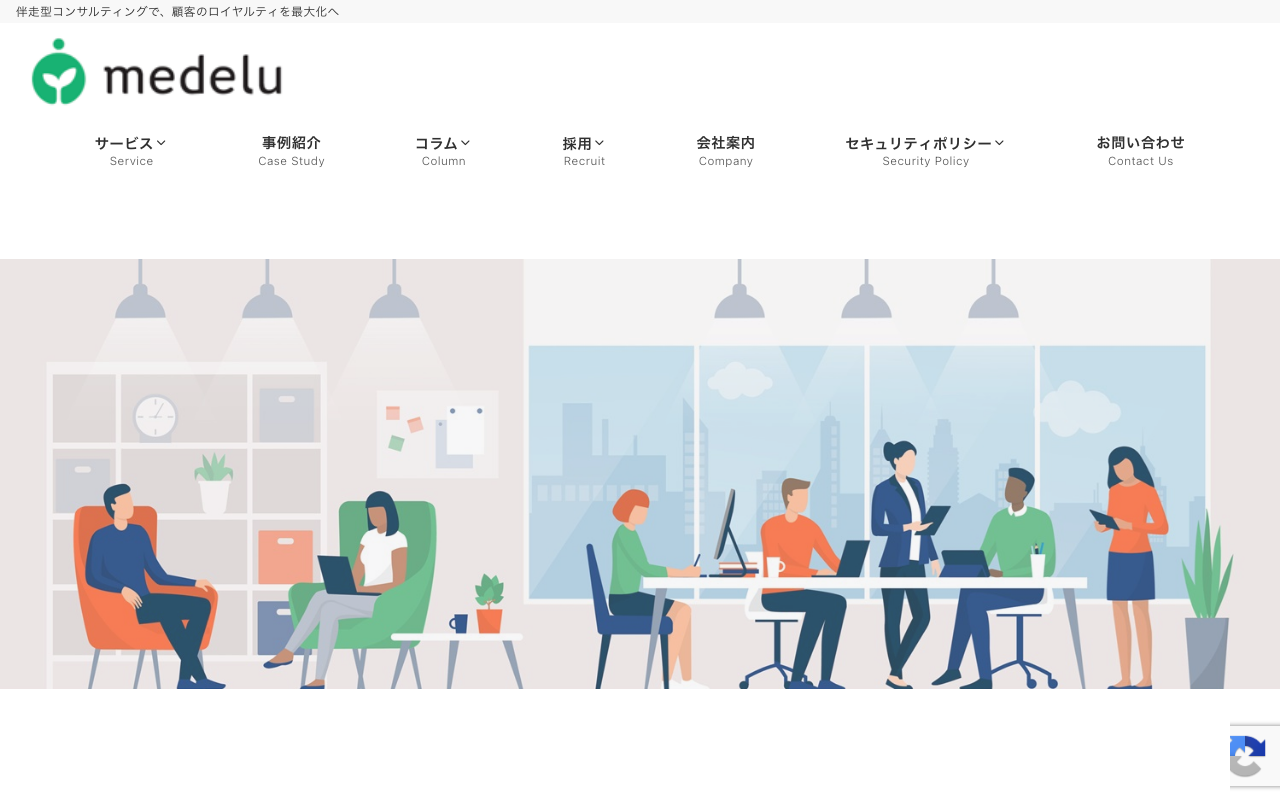 株式会社medelu