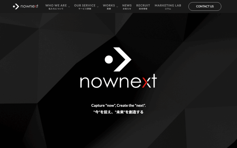 株式会社nownext