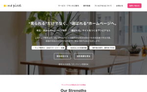 柴崎倉庫株式会社 デジタル部 .one pixel［ワンピクセル］