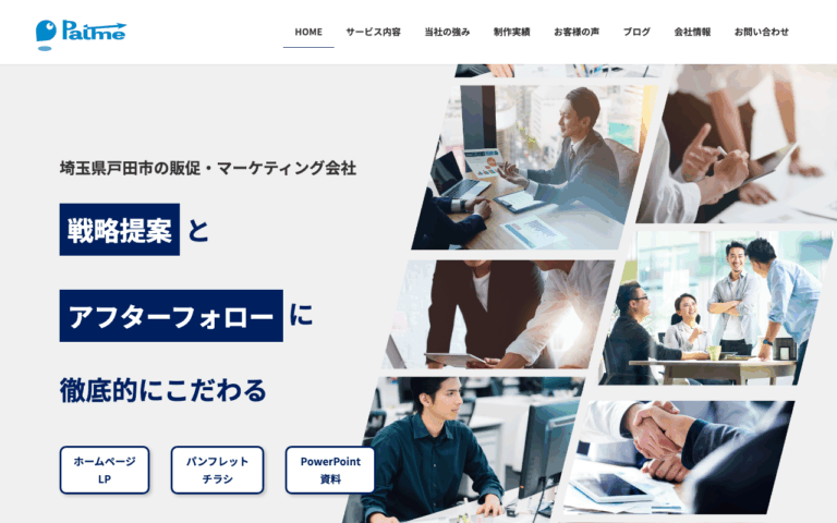 株式会社patme