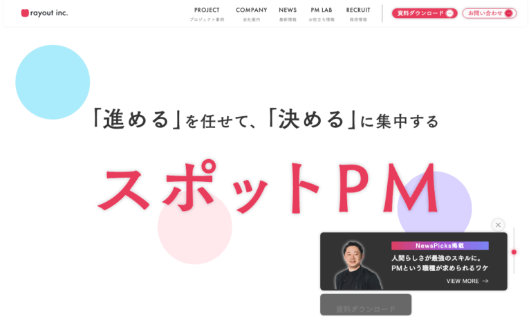 rayout株式会社