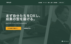 株式会社renue