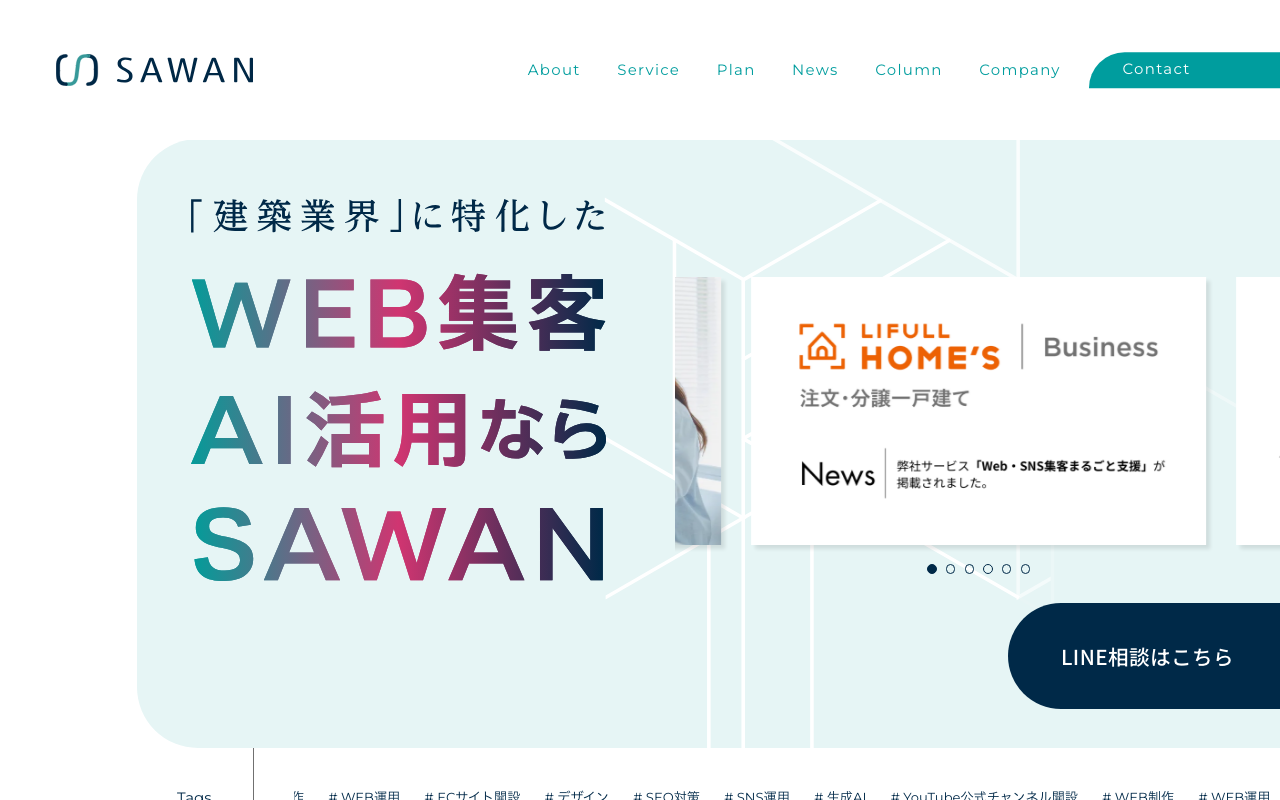 sawan株式会社