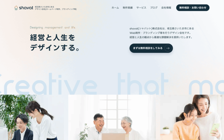 shavat株式会社
