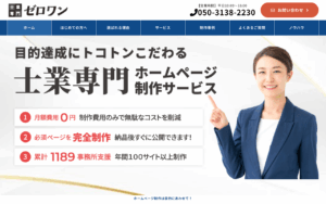株式会社think shift