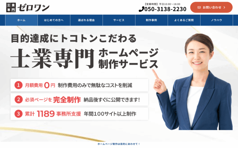 株式会社think shift