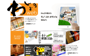 わんどのweb