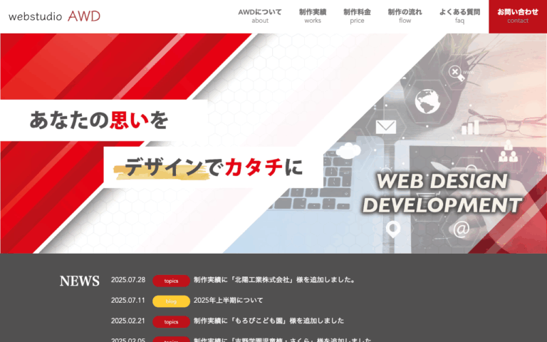 webstudio AWD