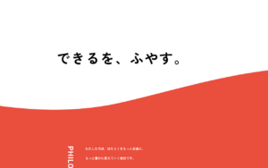 wedo合同会社