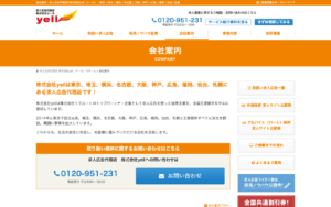 株式会社yell