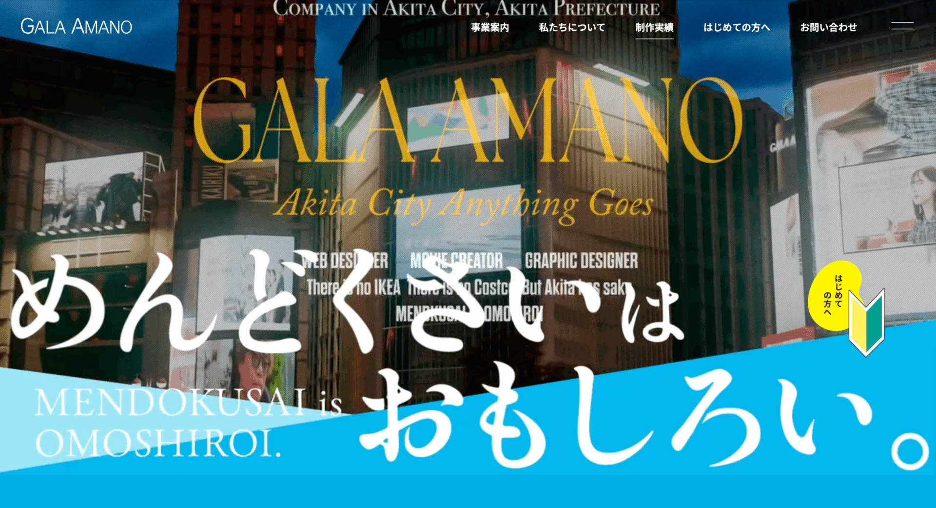 有限会社ガーラ・アマノ