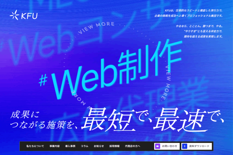 株式会社KFU