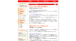 株式会社イークリエイト