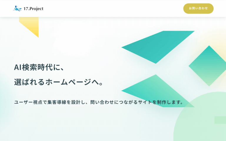 17.プロジェクト