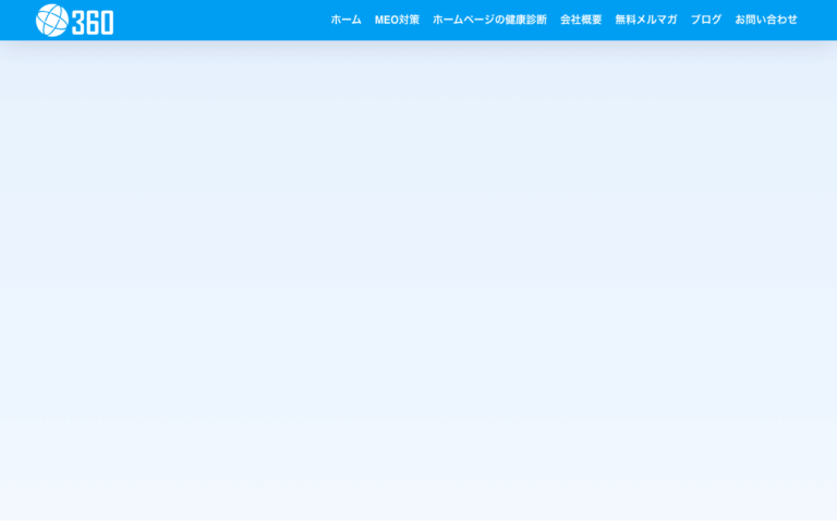 360株式会社