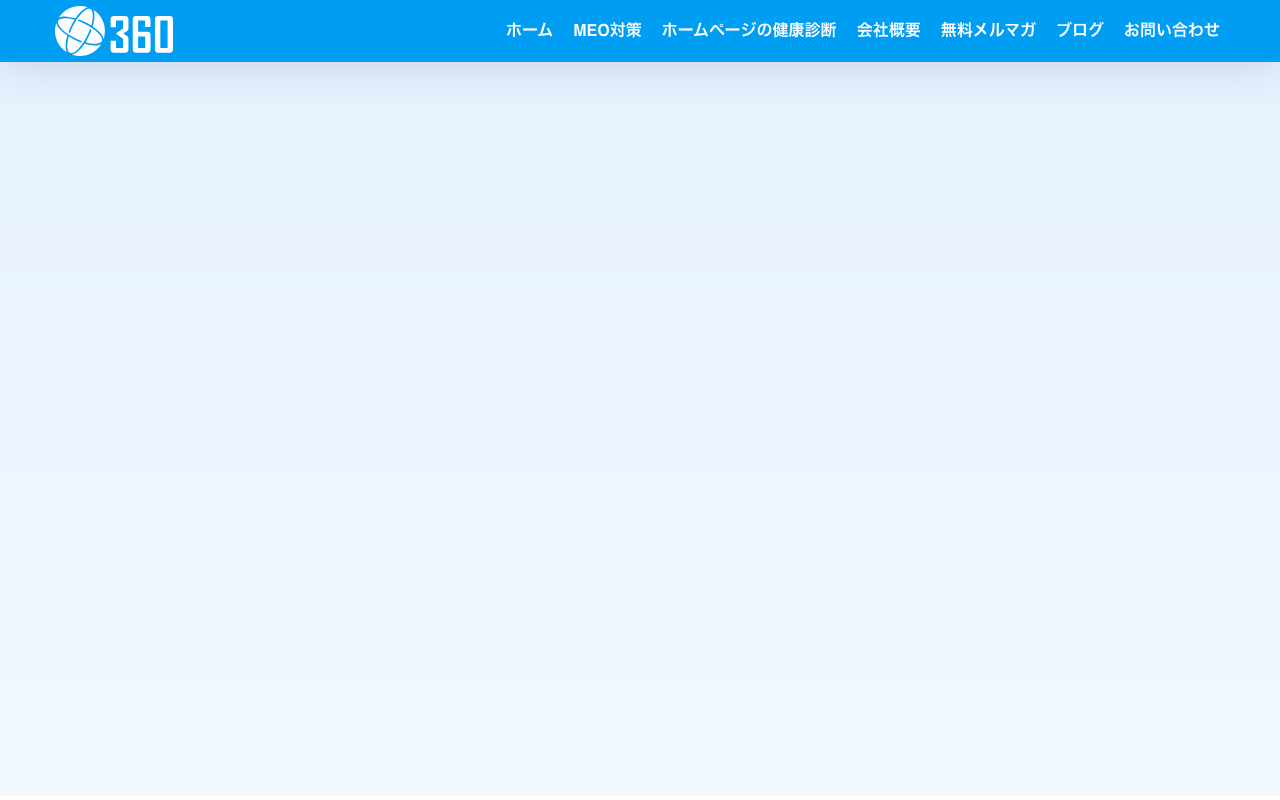 360株式会社