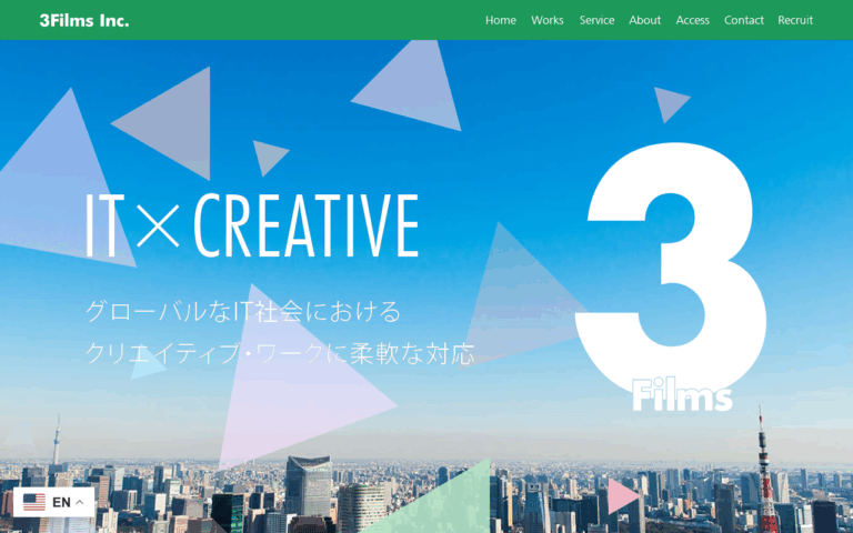 株式会社3Films