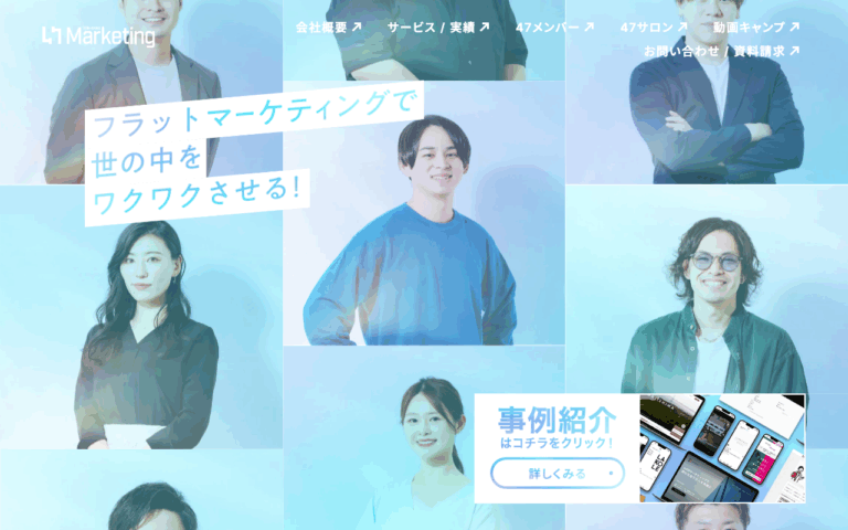 株式会社47マーケティング