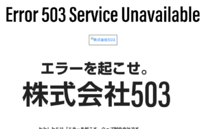 株式会社503