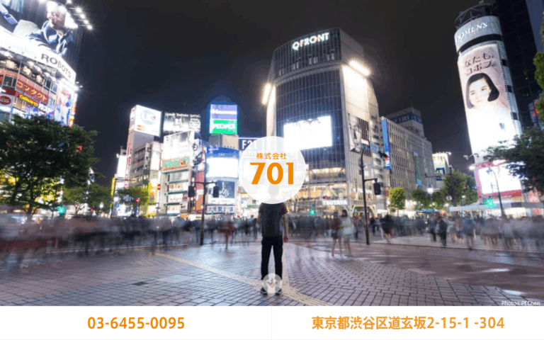 株式会社701