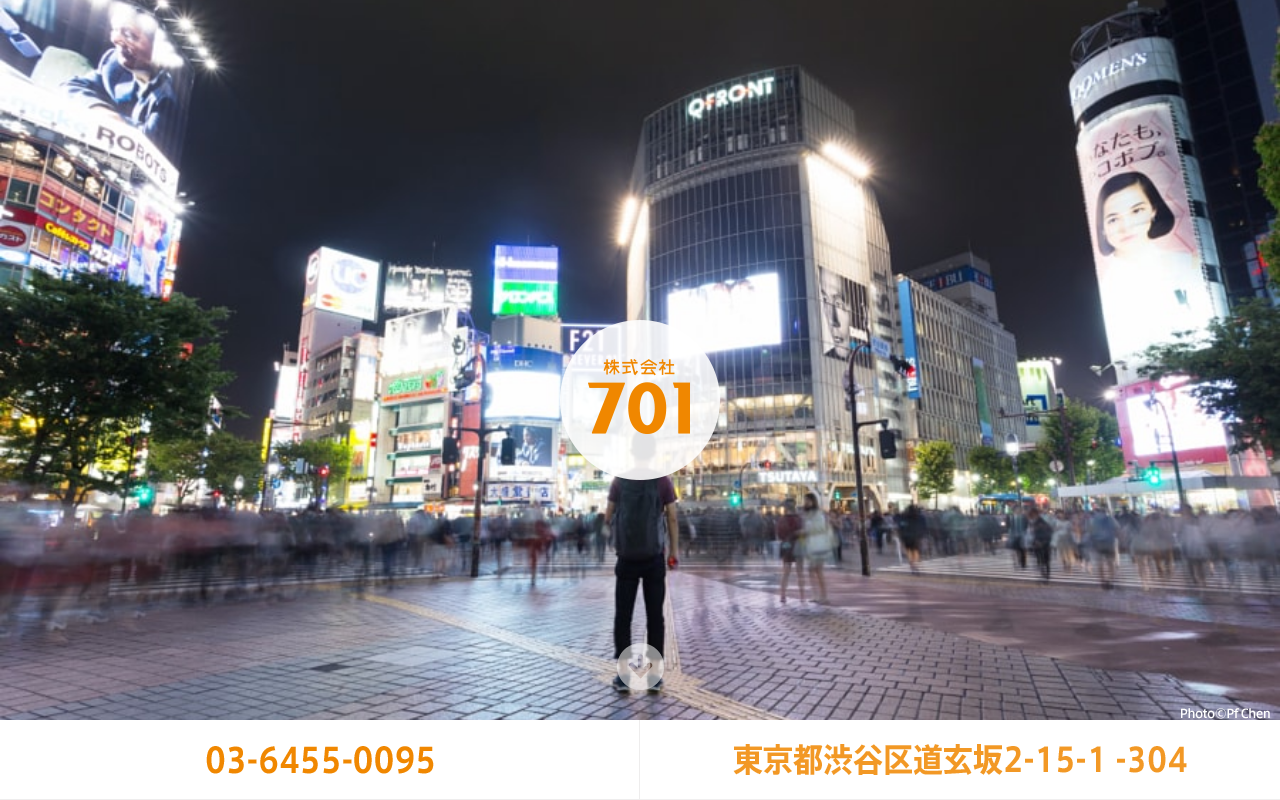 株式会社701