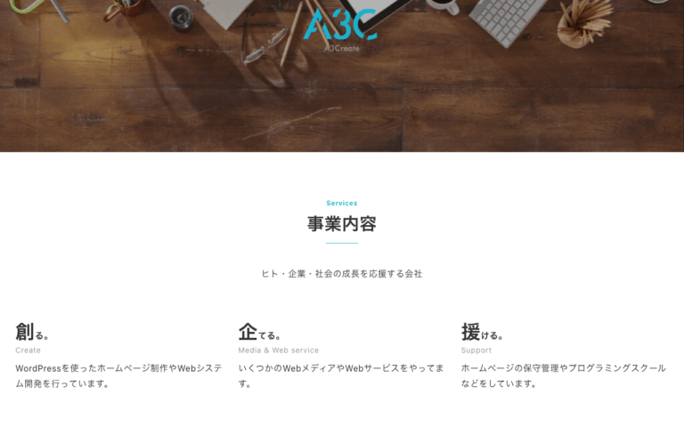 A3Create合同会社
