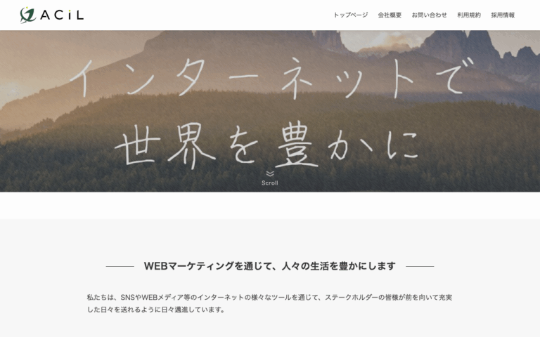 株式会社ACIL