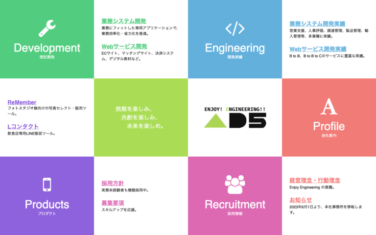 株式会社AD5