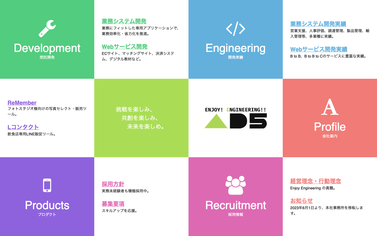 株式会社AD5