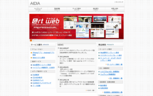 株式会社AIDIA