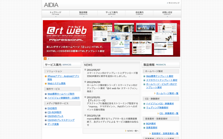 株式会社AIDIA