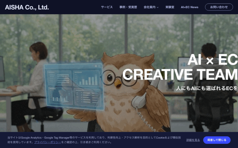 AISHAアイシャ株式会社