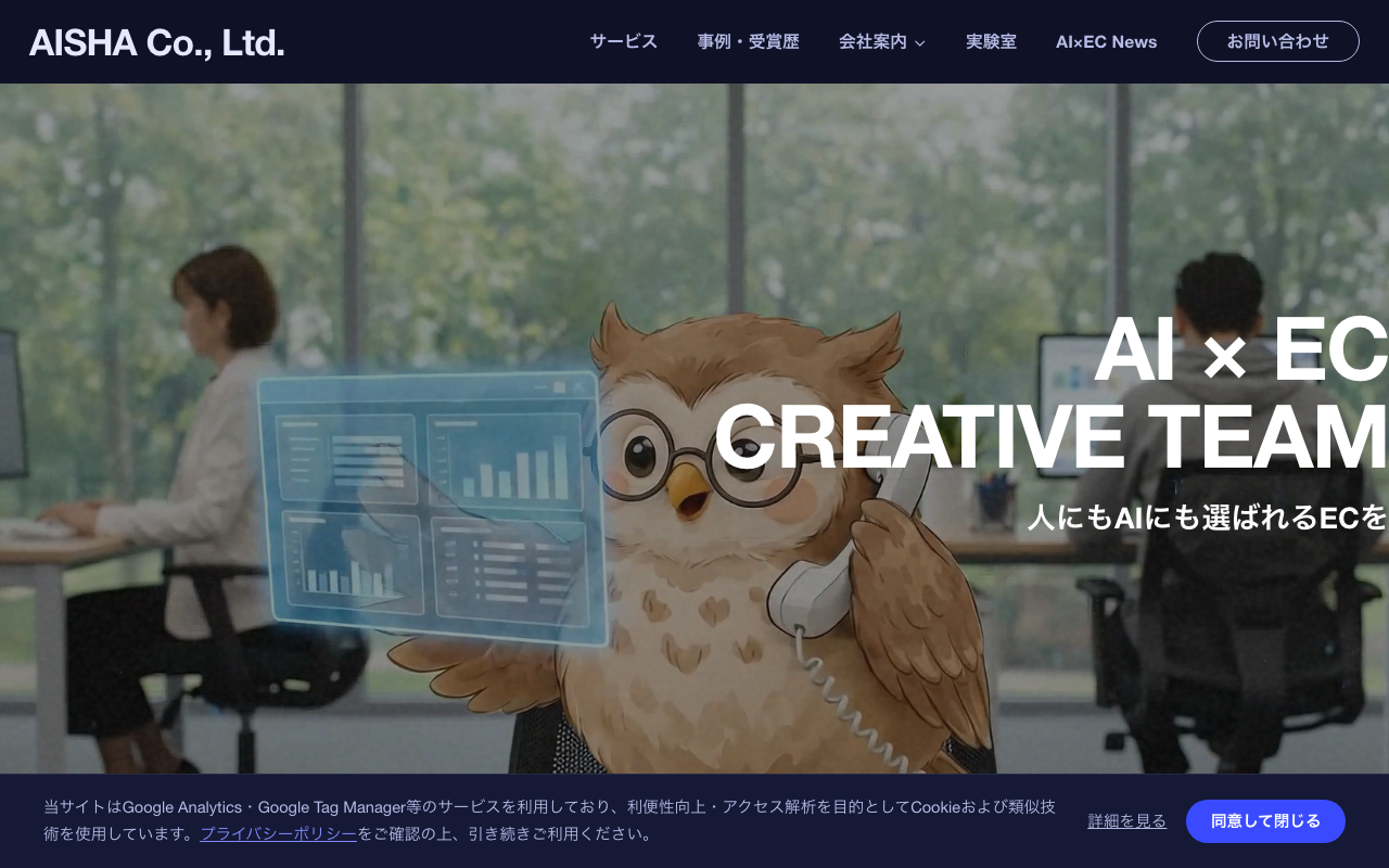 AISHAアイシャ株式会社