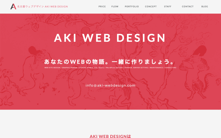 AKI WEB DESIGN