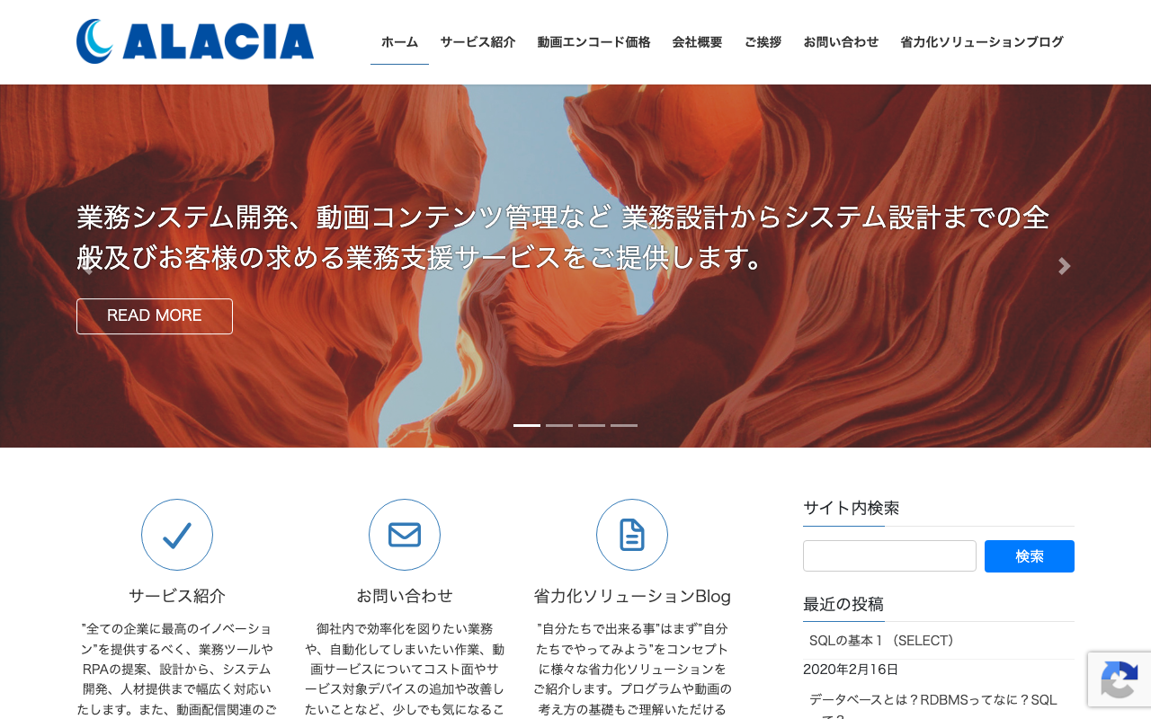 株式会社ALACIA