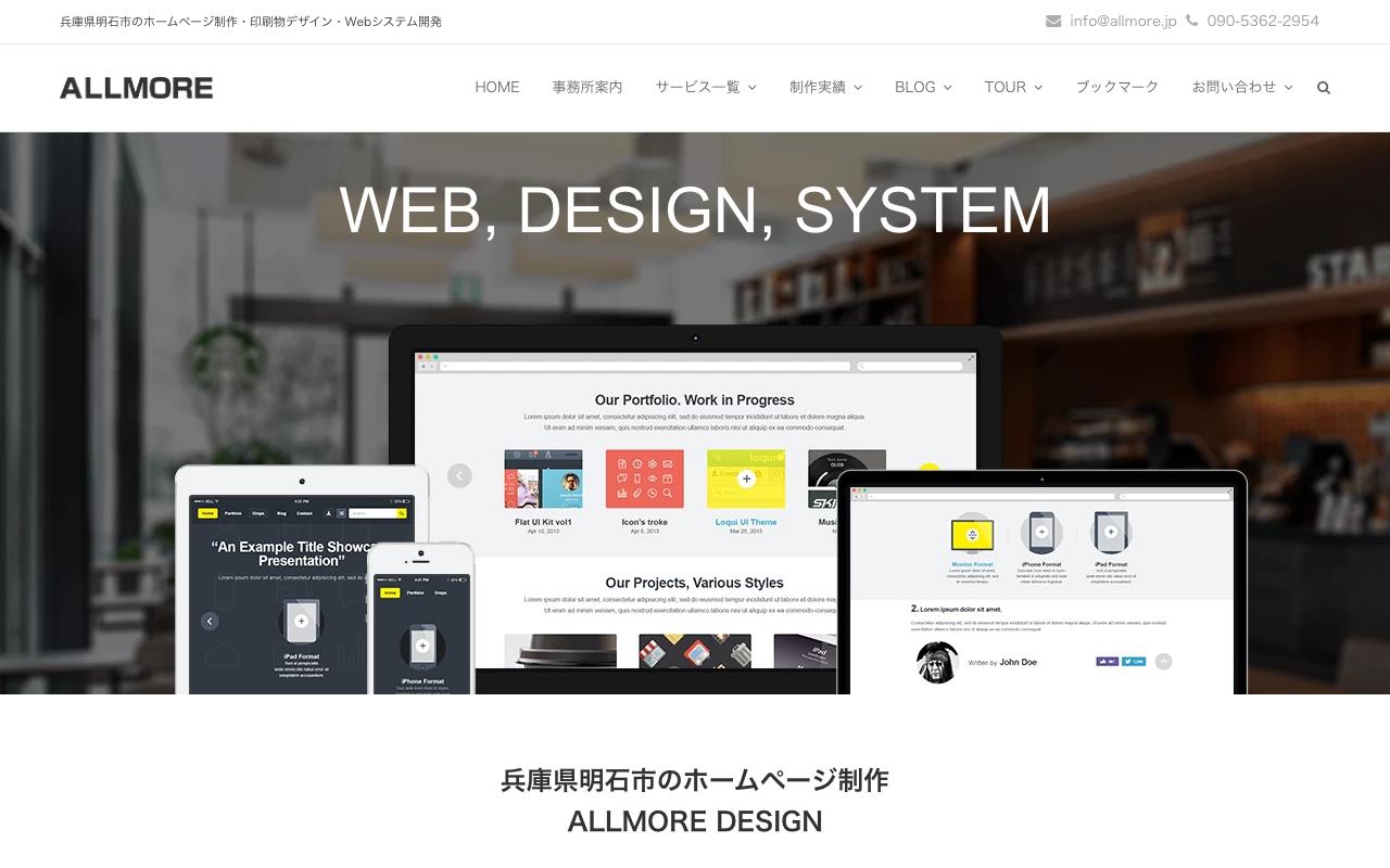 ALLMORE DESIGN