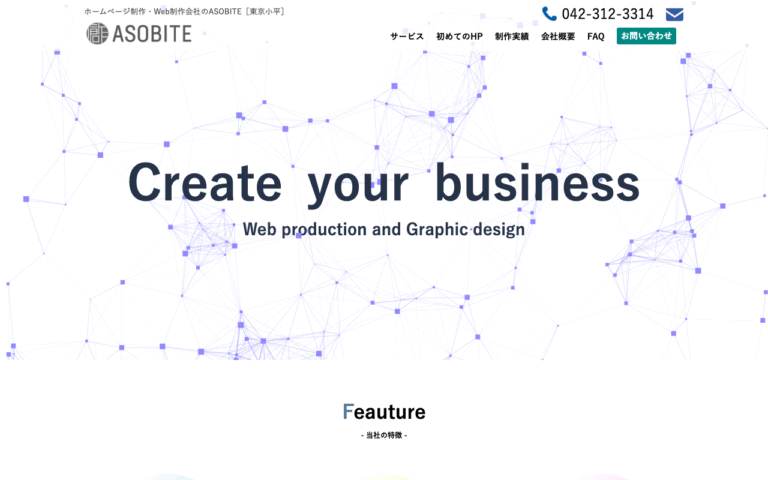 ASOBITE合同会社