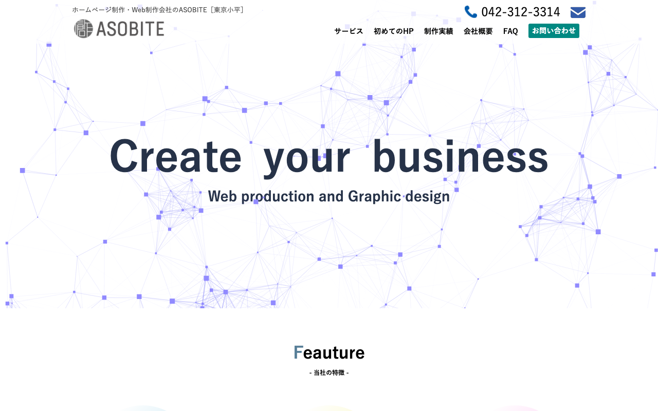 ASOBITE合同会社