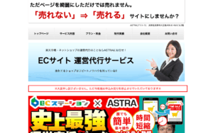 ASTRA