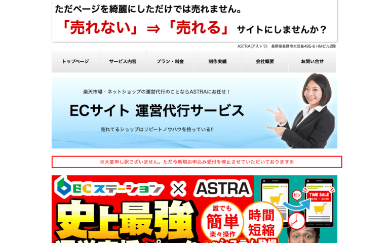 ASTRA