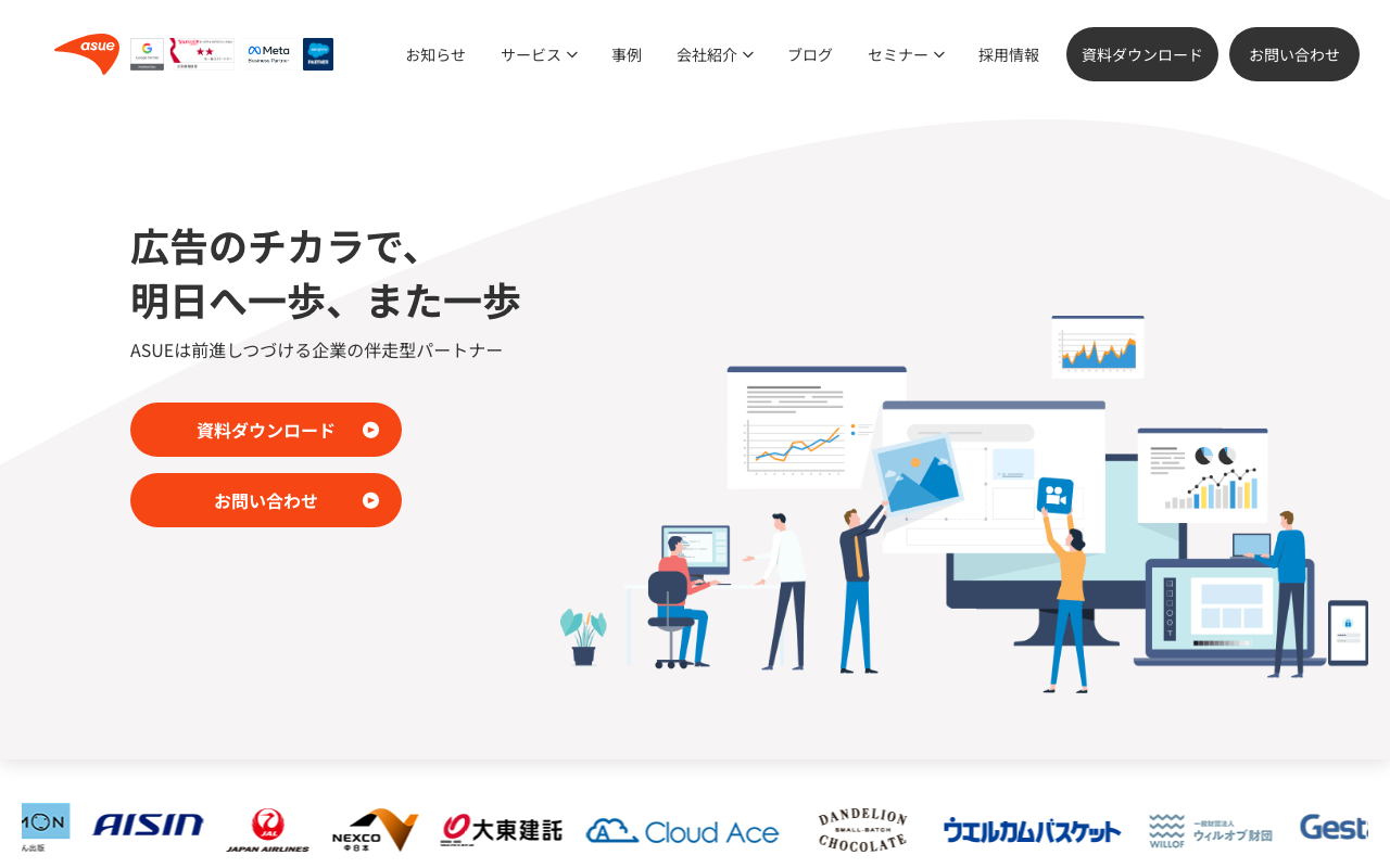 ASUE株式会社