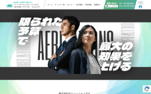 株式会社A.E.リレーションズ