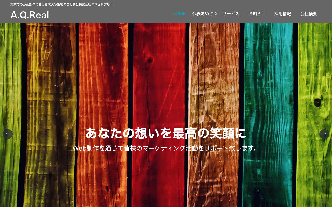 株式会社A.Q.Real