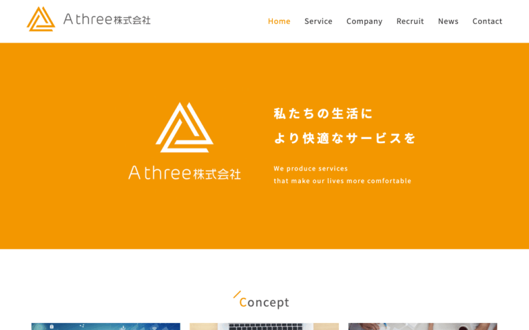 A three株式会社